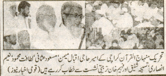 تحریک منہاج القرآن Minhaj-ul-Quran  Print Media Coverage پرنٹ میڈیا کوریج Daily Quami Akhbar Page-7